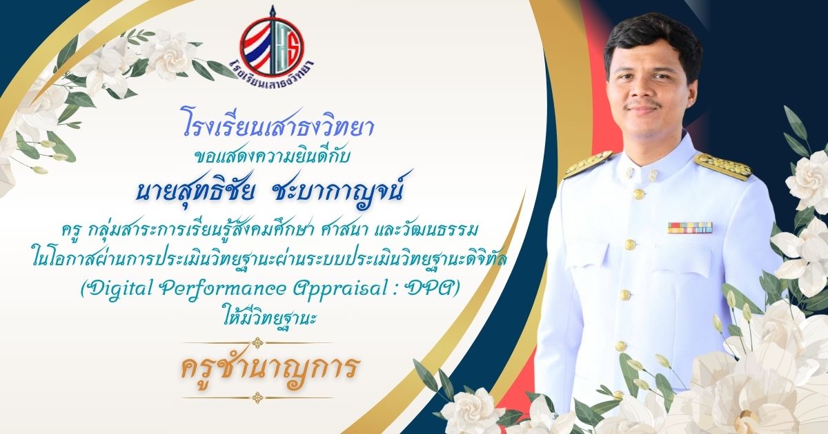ครูชำนาญการ